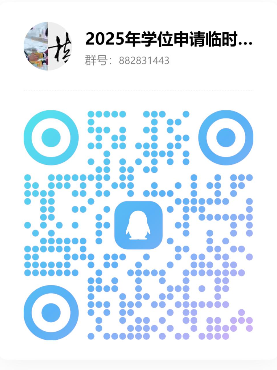 qrcode_1747453210091.jpg